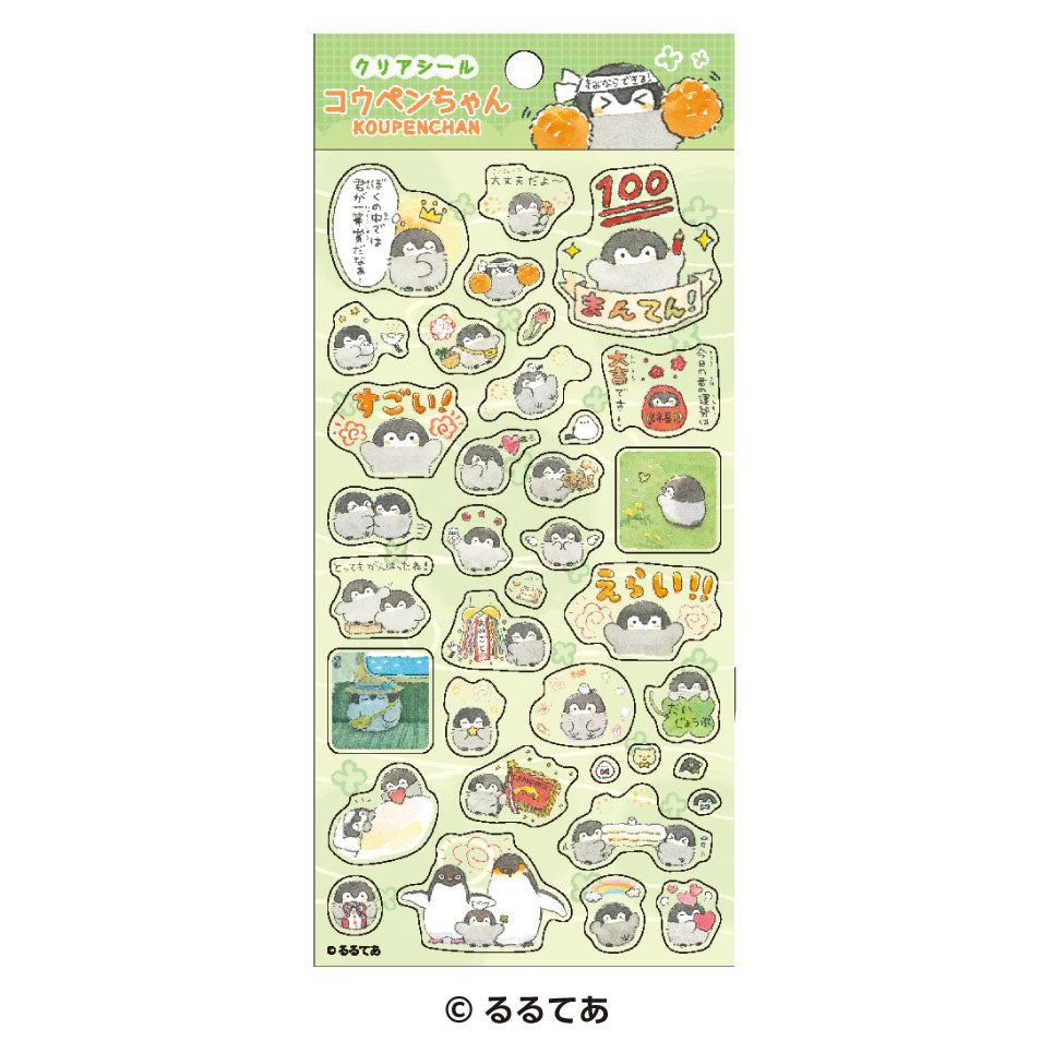 コウペンちゃん クリアシール⑲まんてん!