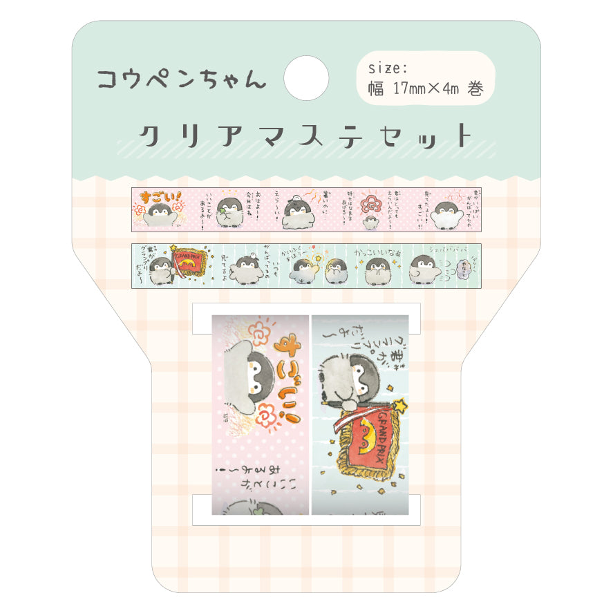 コウペンちゃん クリアマステセット ①ほめる!コウペンちゃん
