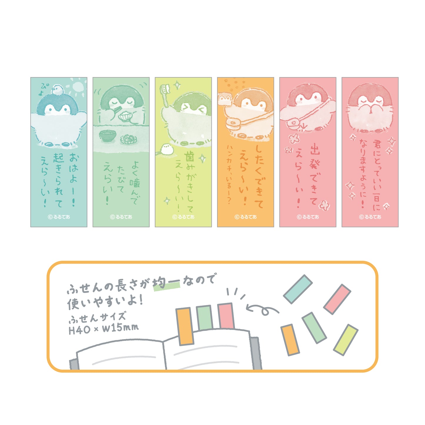 コウペンちゃん 棒グラふせん ①モーニングルーティン