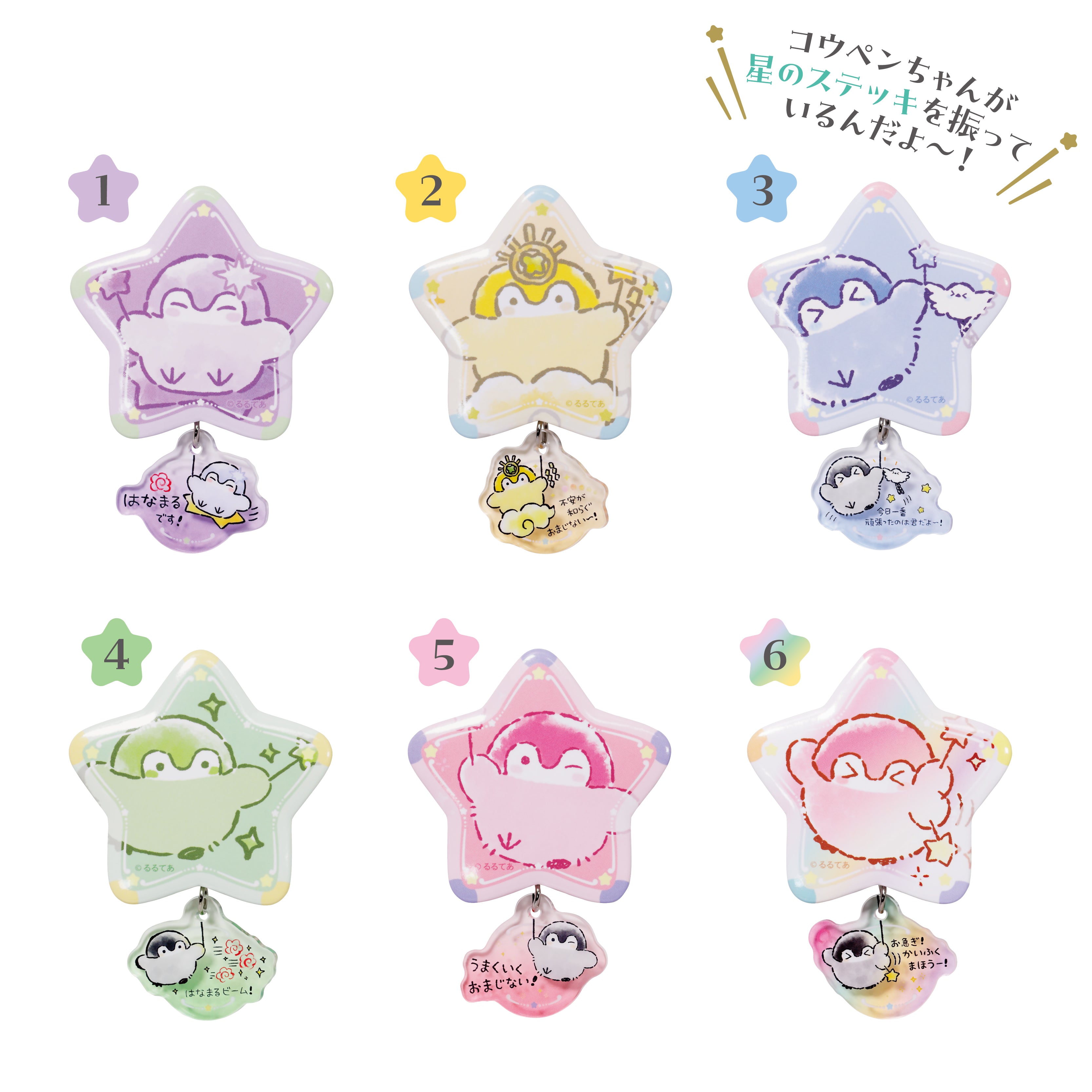 コウペンちゃん 初音ミク トレーディング 缶バッジ 全６種セット コウペンちゃん ゆらゆらステッキ缶バッジ（全6種）1BOX 6個入