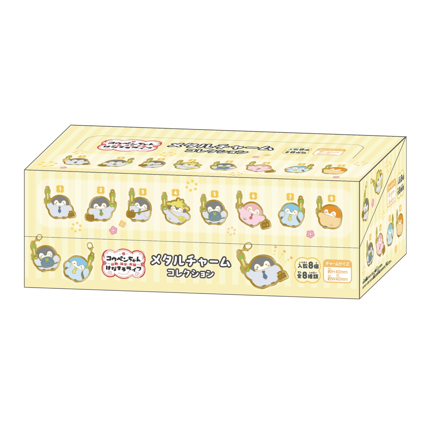 TVアニメ『コウペンちゃん』通勤・通学・出張 はなまるライフ! メタルチャームコレクション(全8種)1BOX 8個入