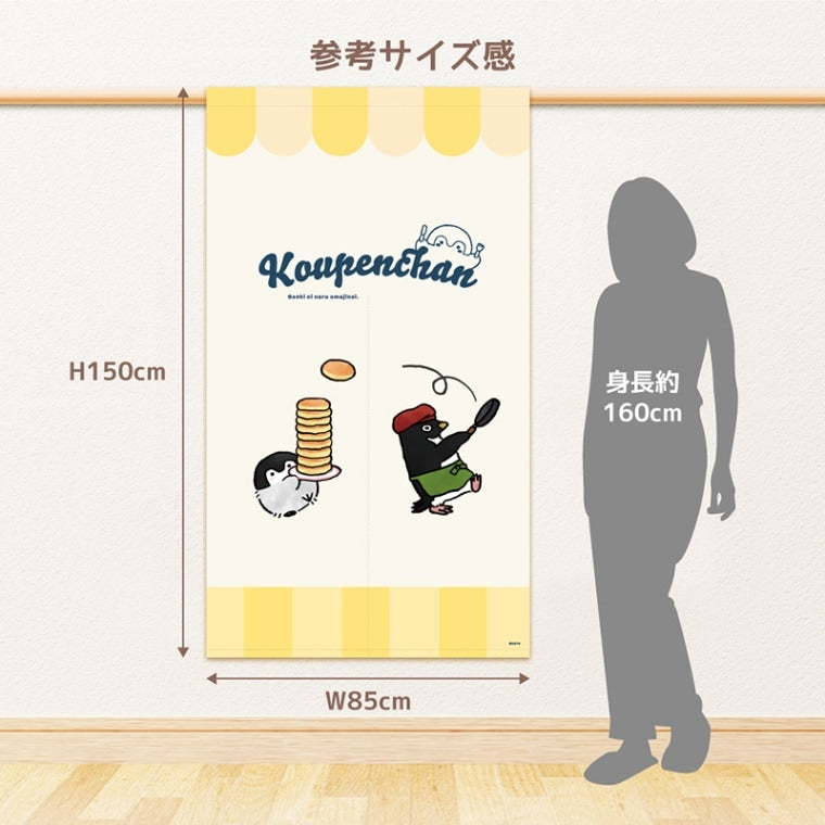 コウペンちゃん のれん(カフェタイム)