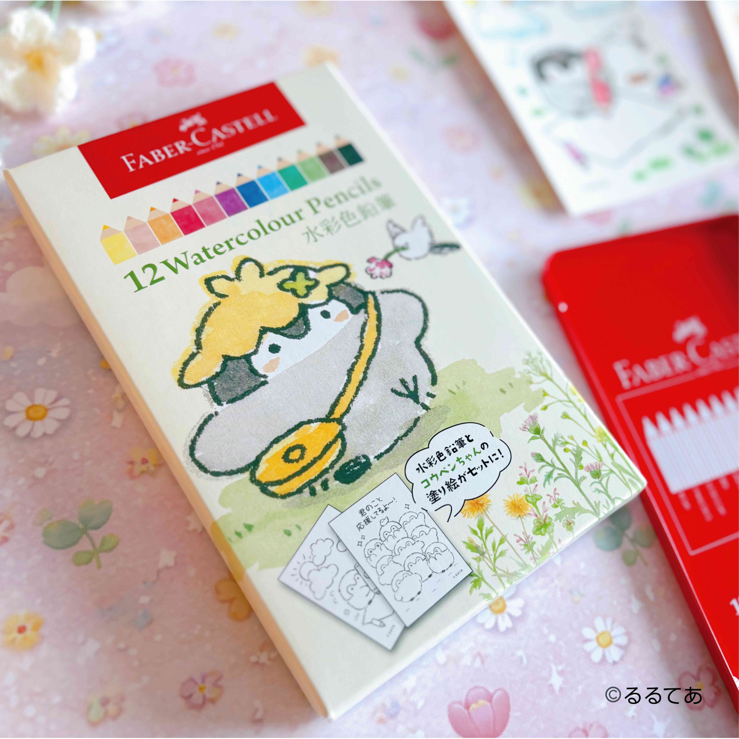コウペンちゃん 水彩色鉛筆12色セット(ボタニカル水彩)