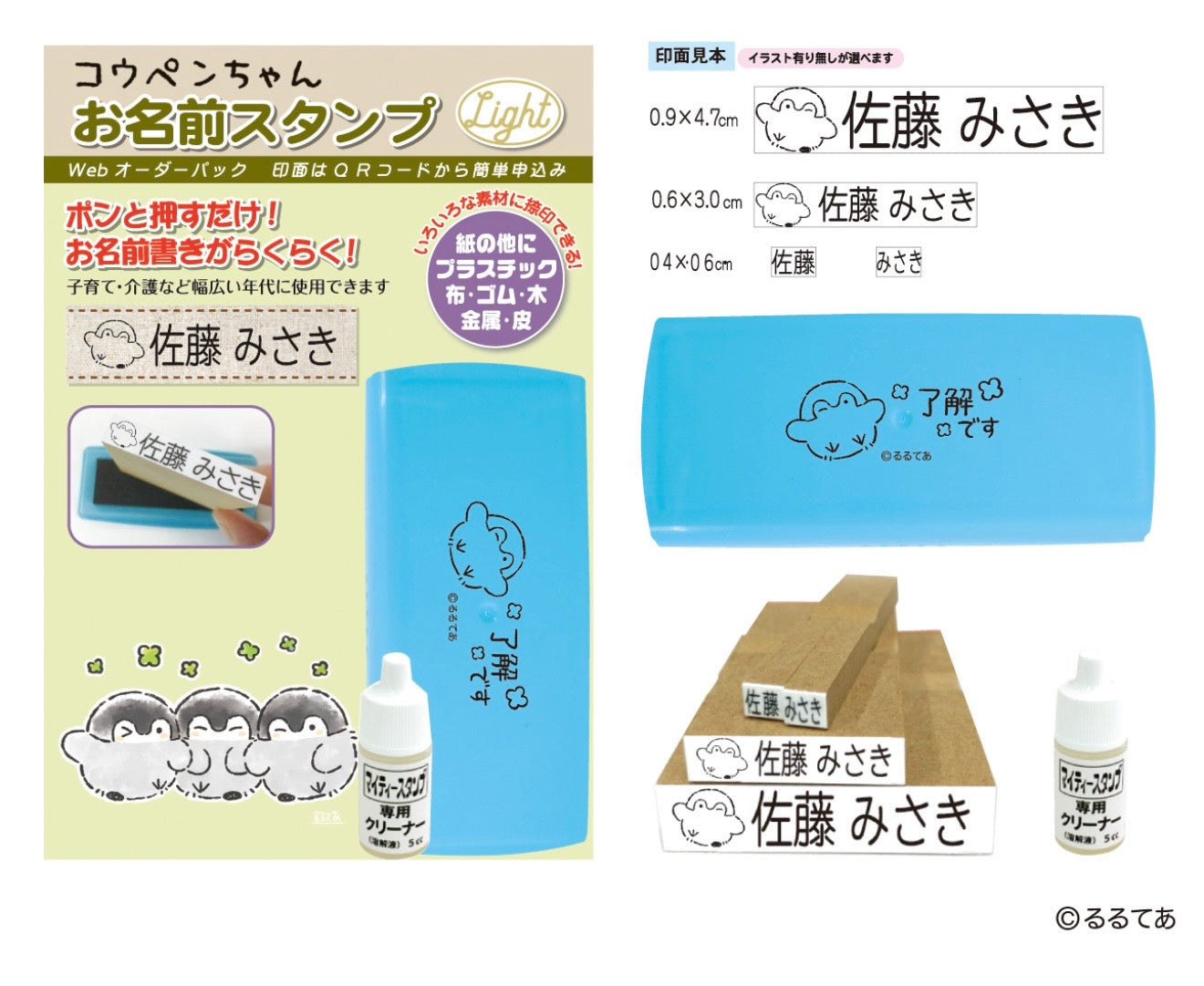 コウペンちゃん お名前スタンプLight~Webオーダーパック