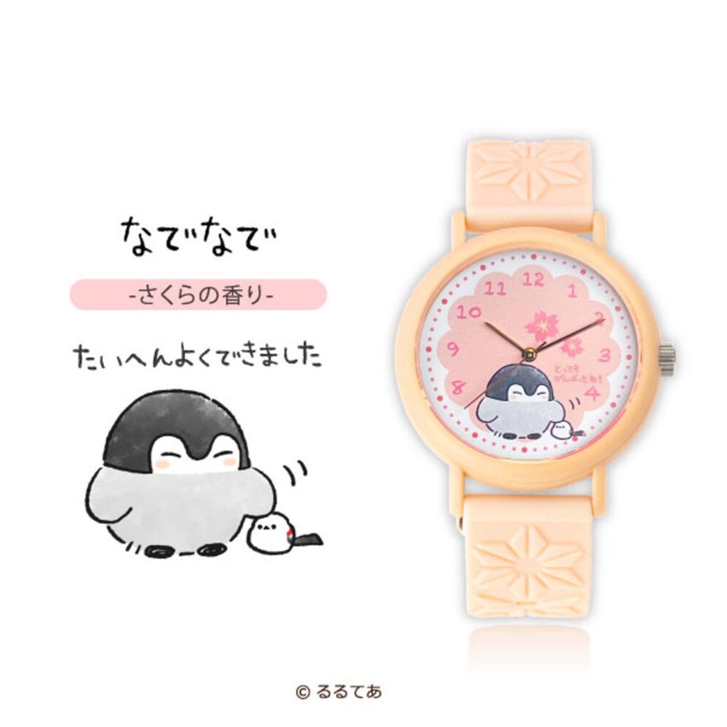 コウペンちゃん フレグランスウォッチKAORU さくらver(なでなで)