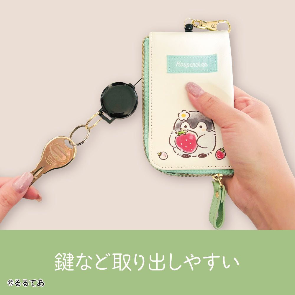 コウペンちゃん キー&パスポーチ しあわせいちごさん