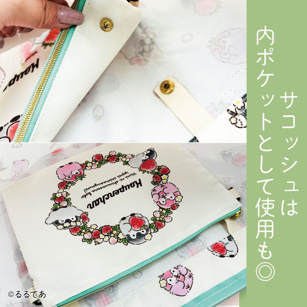 コウペンちゃん スーベニアバッグ しあわせいちごさん