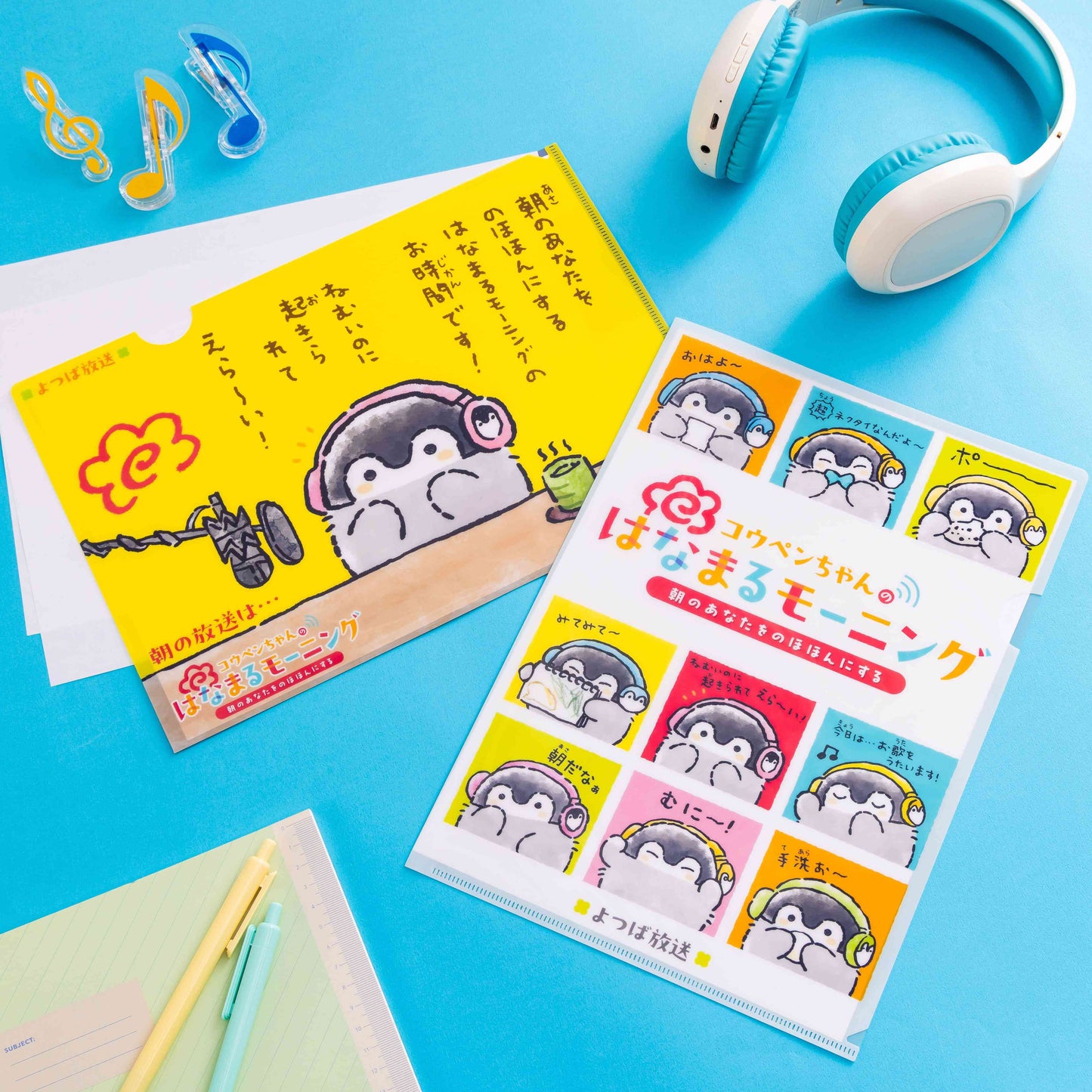 コウペンちゃん はなまるモーニングラジオなクリアファイル(よつば放送)