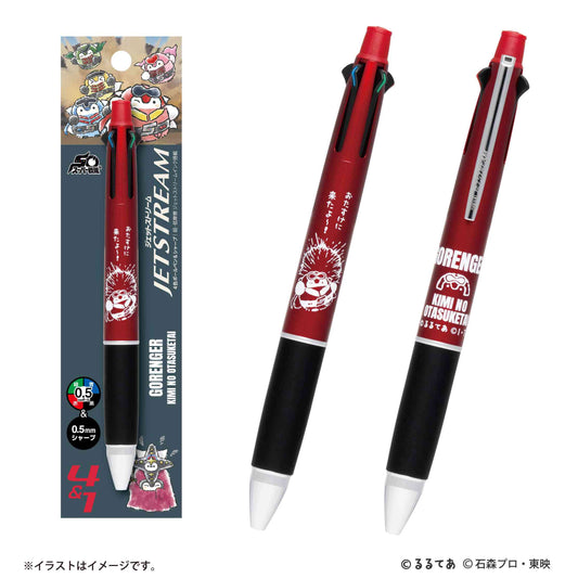 ゴレンジャー×コウペンちゃん ジェットストリーム