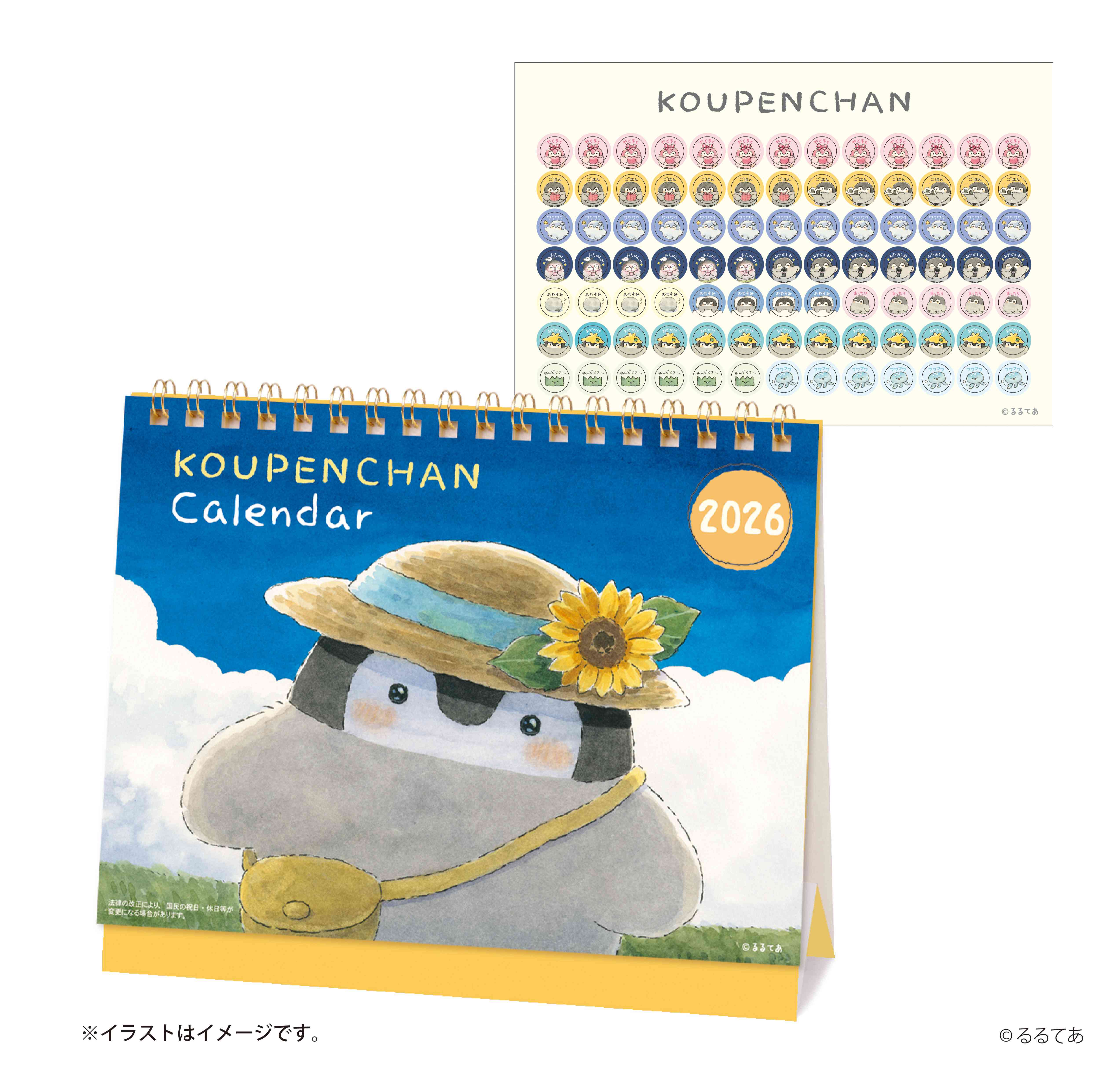 コウペンちゃん 2026年1月始まり卓上カレンダー（ミニシール付き