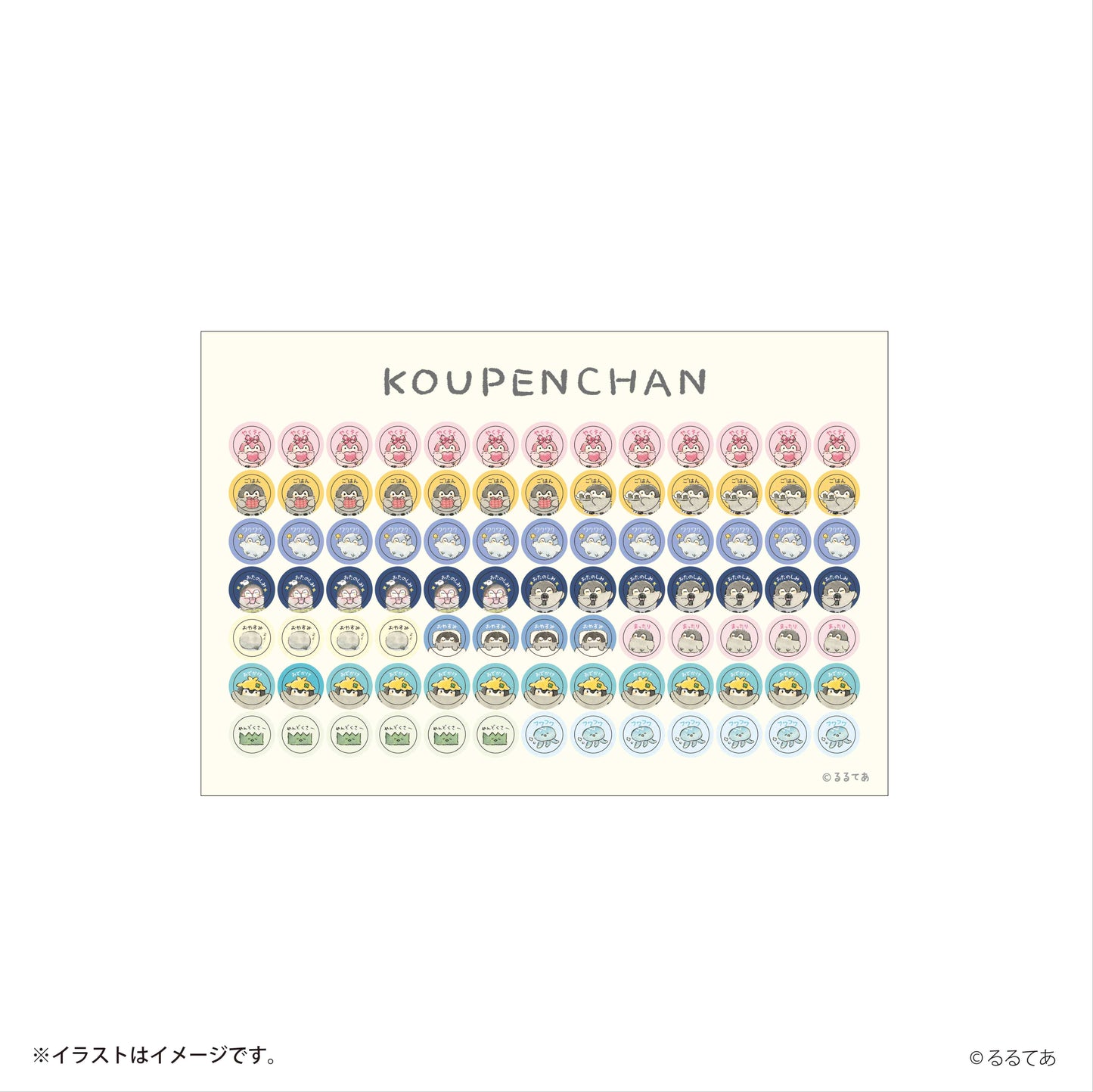 コウペンちゃん 2026年1月始まり卓上カレンダー(ミニシール付き)