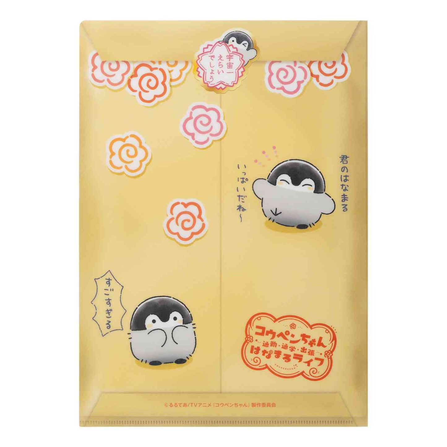 애니메이션 “Koupen-chan,코우펜짱,点赞鹅,正能量企鵝통학도 출장도 하나마루 라이프! 클리어 파일(봉투형)