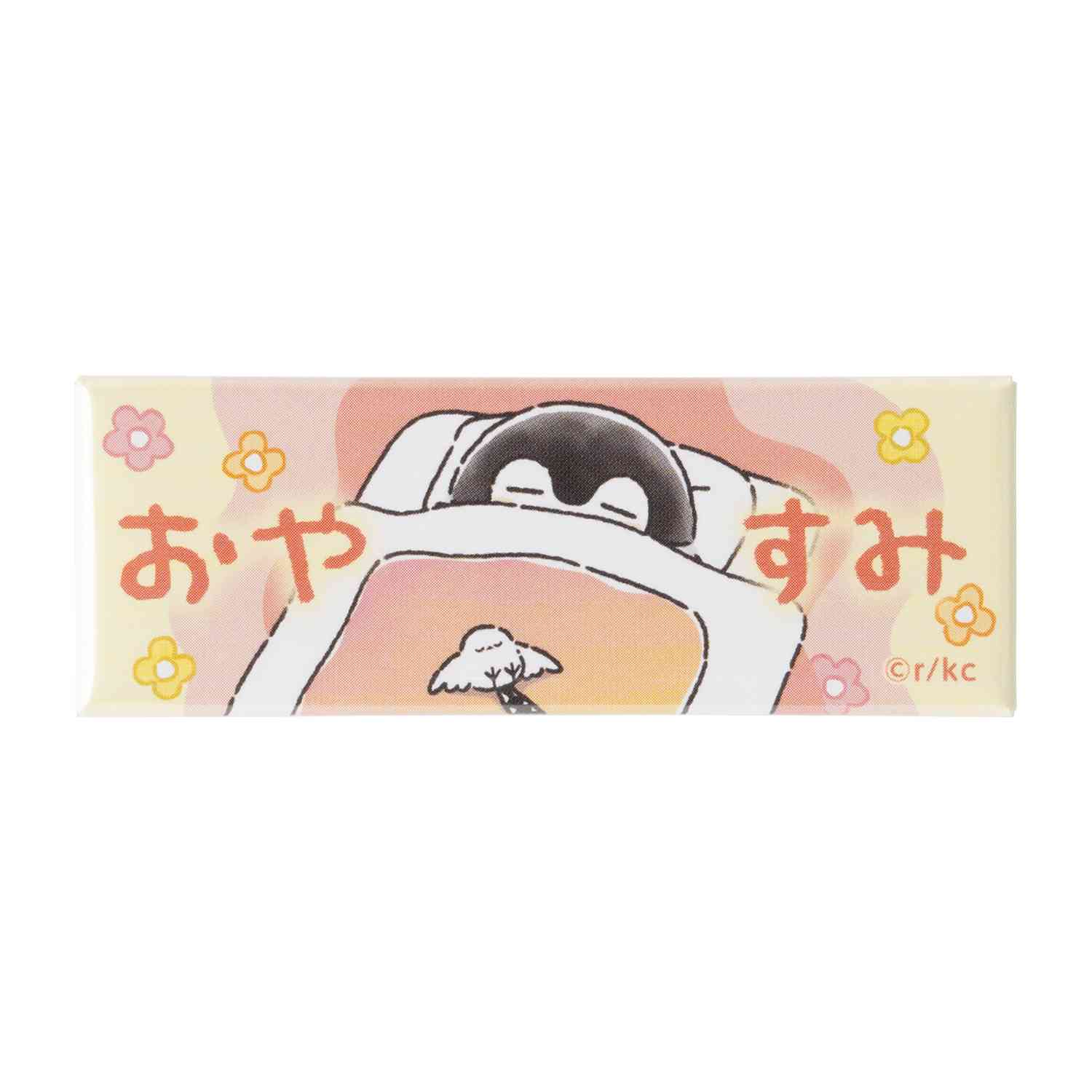 TVアニメ『コウペンちゃん』通勤・通学・出張 はなまるライフ！ ご予定