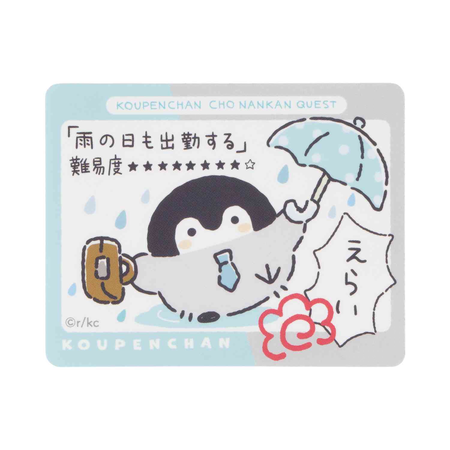 TVアニメ『コウペンちゃん』通勤・通学・出張 はなまるライフ！ スマホ