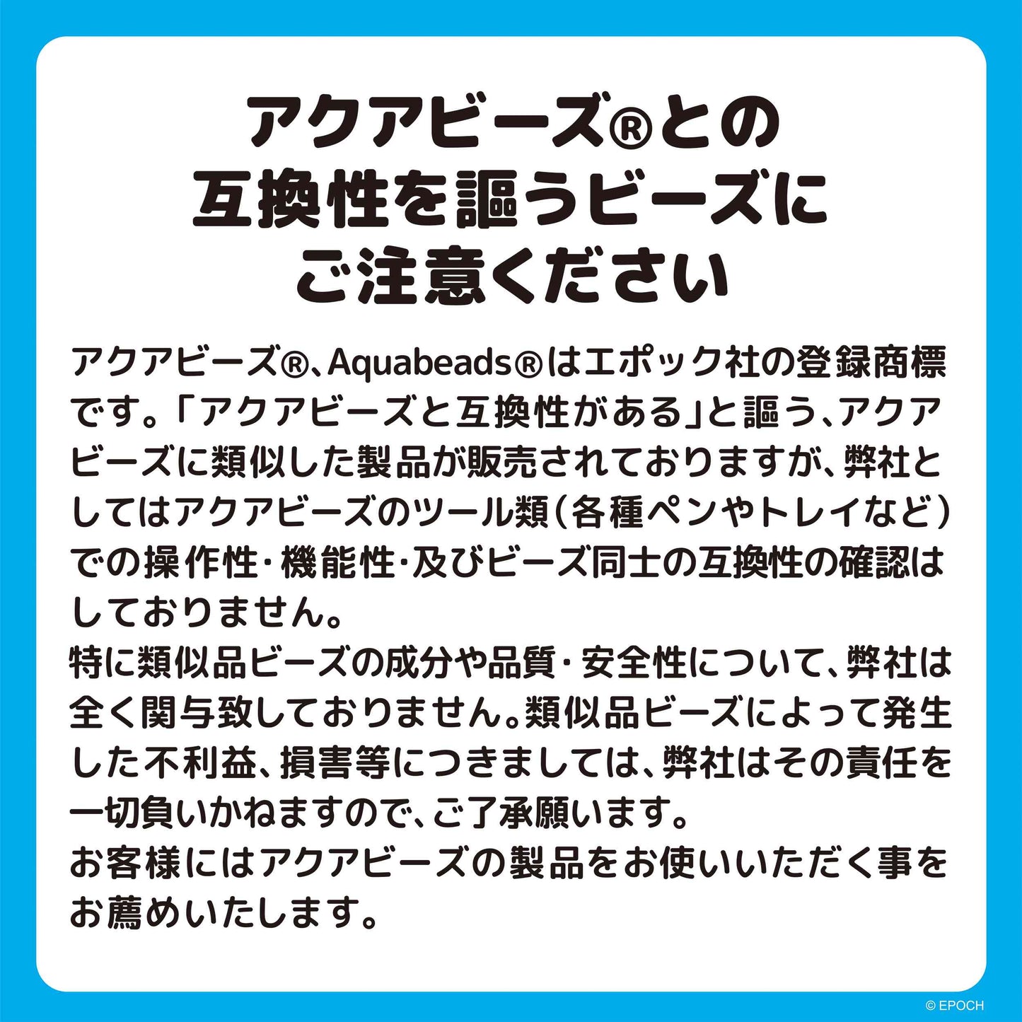 コウペンちゃん アクアビーズ はなまるセット