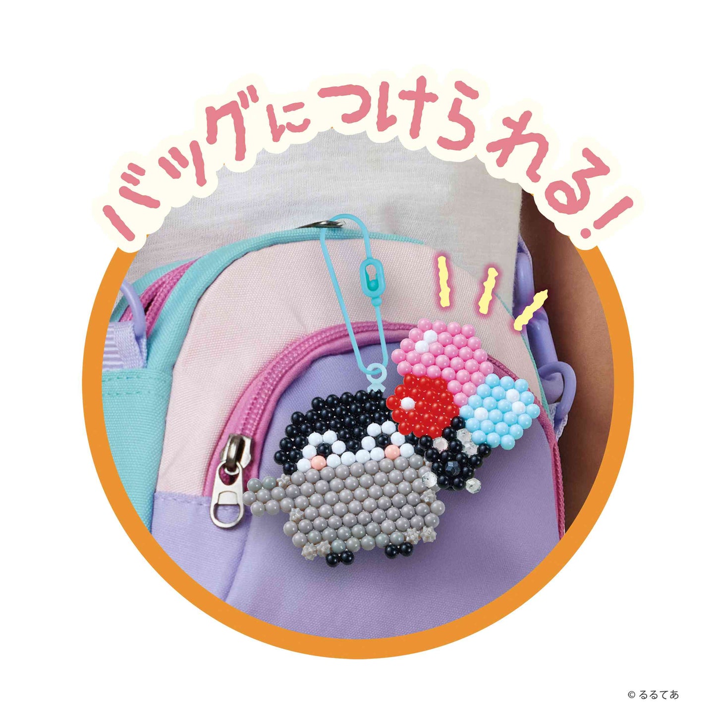 コウペンちゃん アクアビーズ はなまるセット