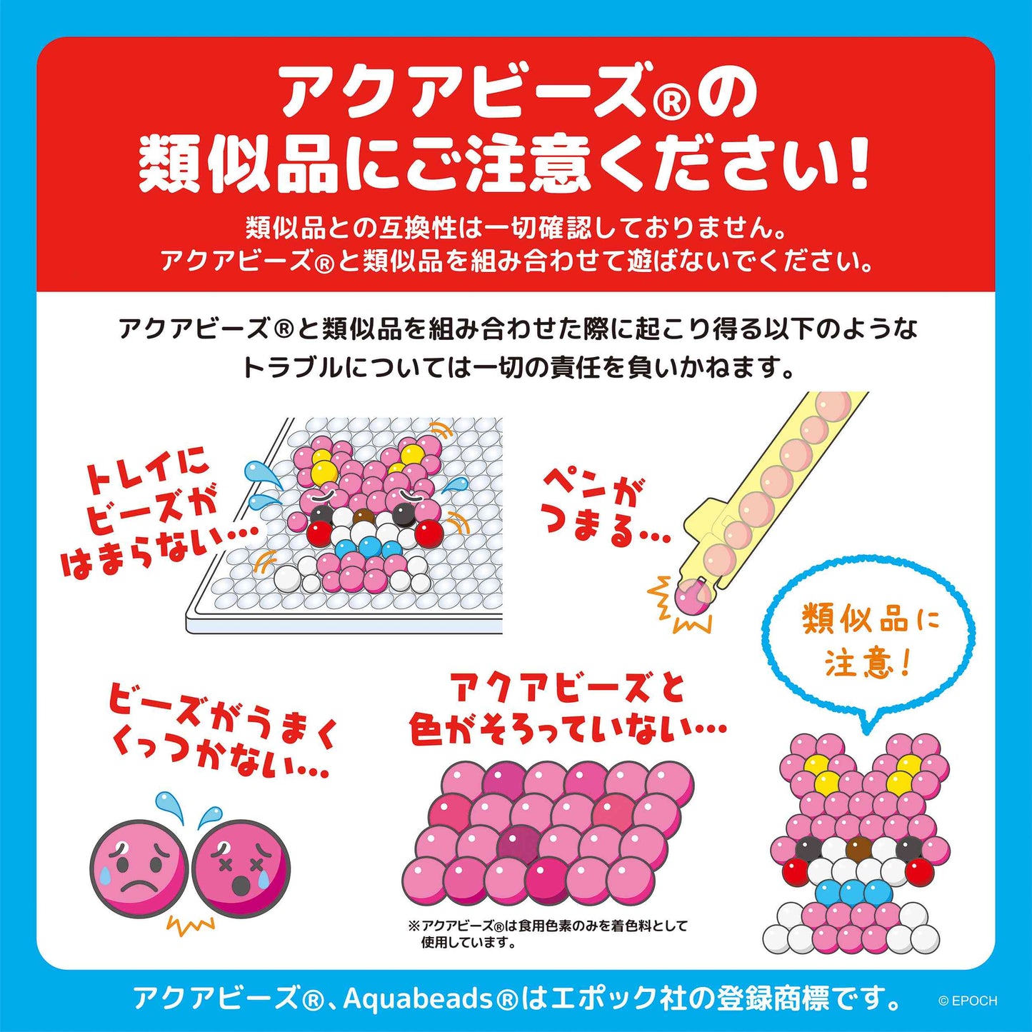 コウペンちゃん アクアビーズ はなまるセット