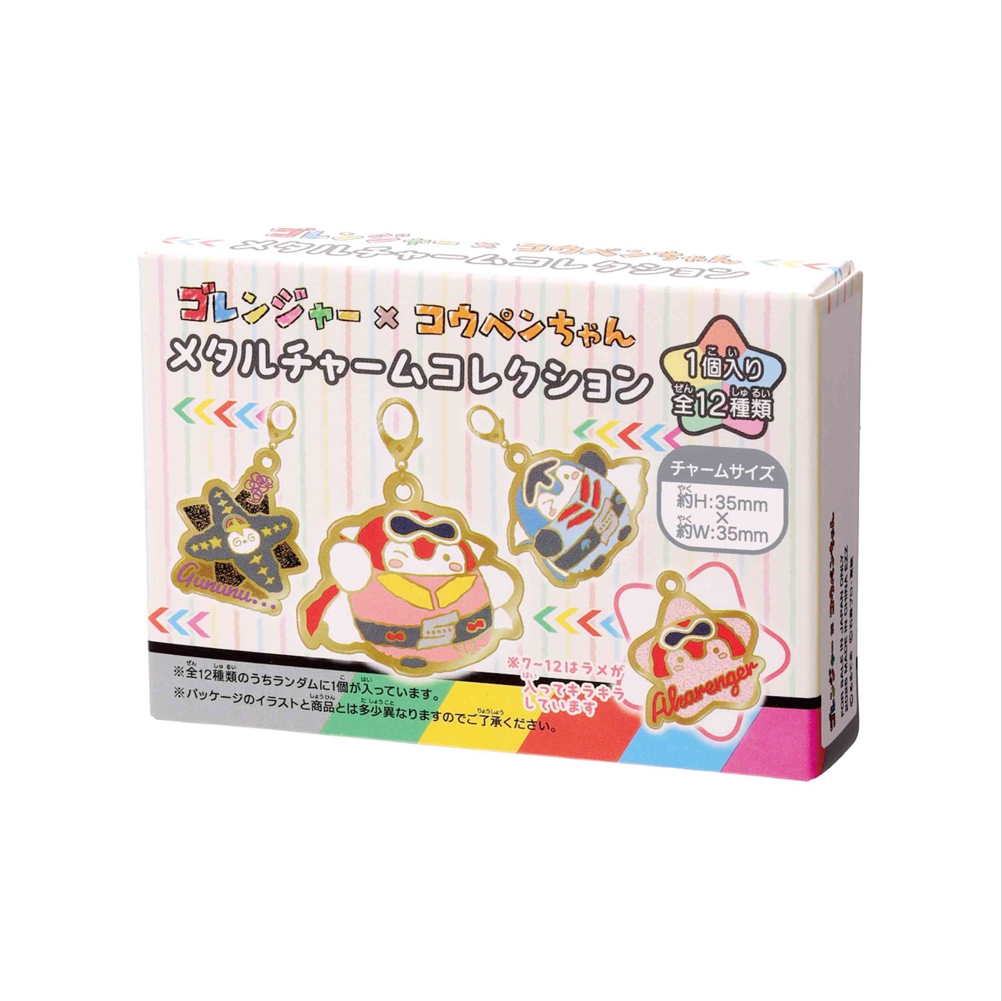 ゴレンジャー×コウペンちゃん メタルチャームコレクション 1BOX12個入