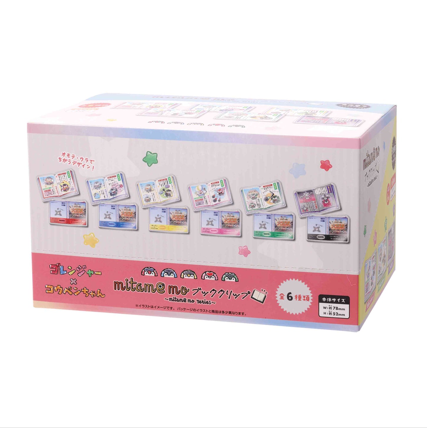 ゴレンジャー×コウペンちゃん mitamemoブッククリップ 1BOX6個入