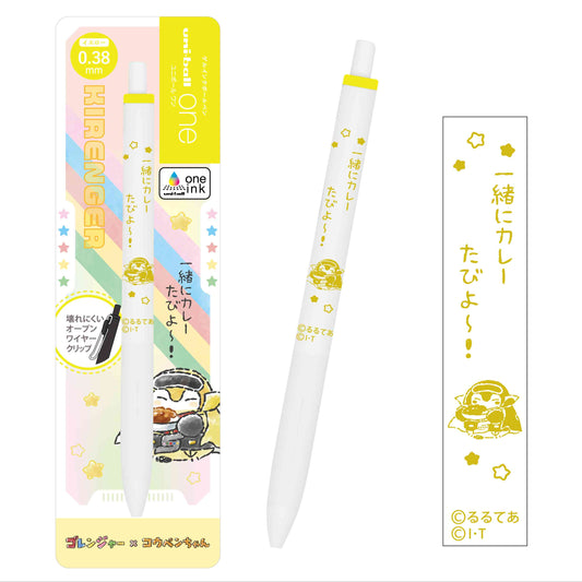 ゴレンジャー×コウペンちゃん ユニボールワン③キレンジャー