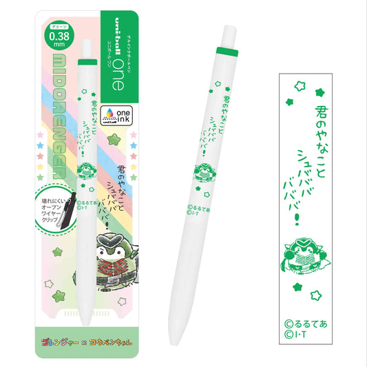 ゴレンジャー×コウペンちゃん ユニボールワン⑤ミドレンジャー