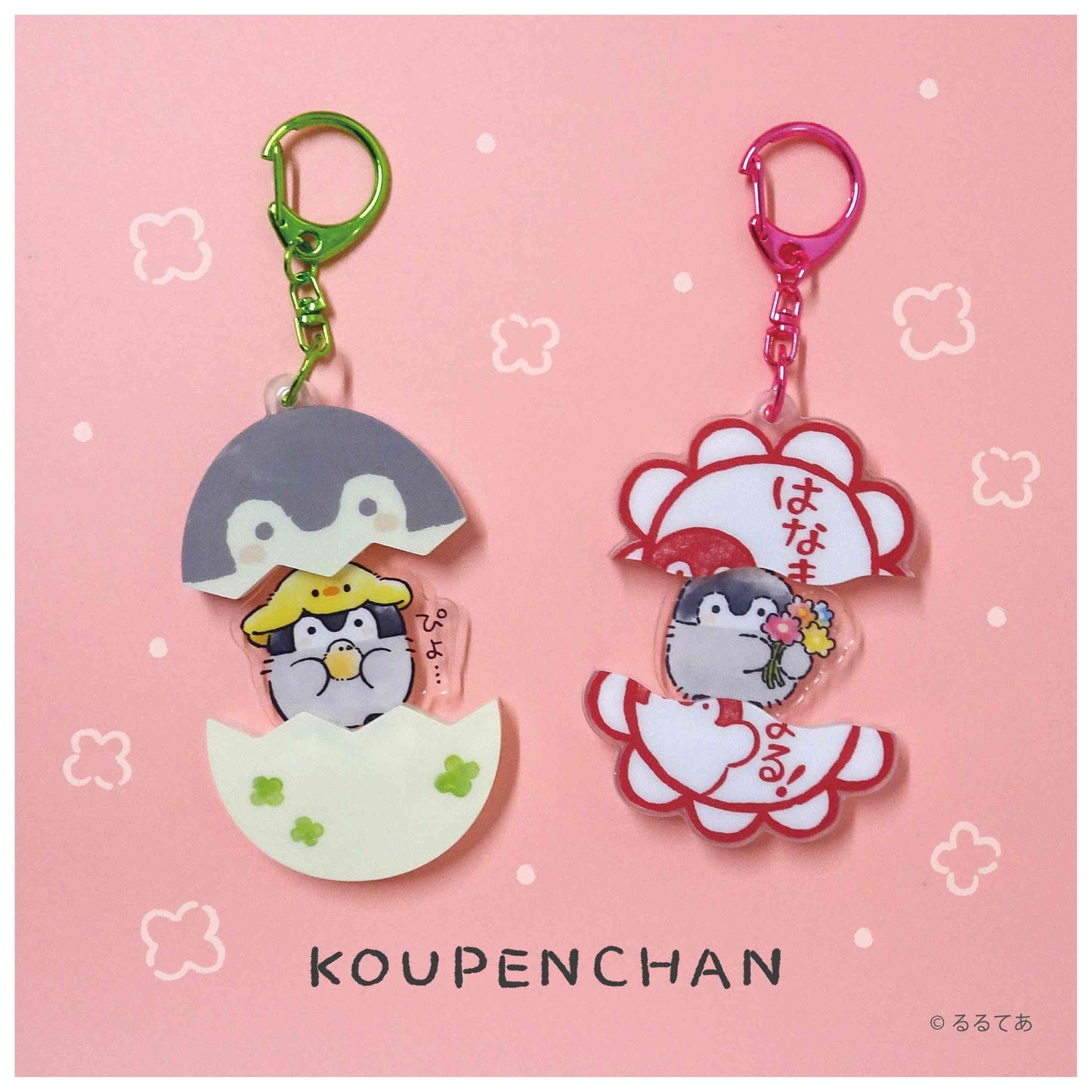 コウペンちゃん パカッとアクリルキーホルダー 卵