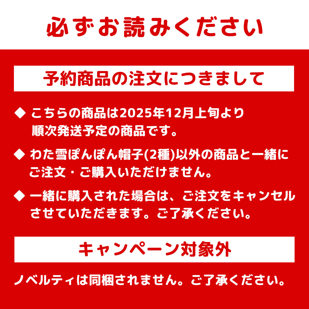 【予約】コウペンちゃん わた雪ぽんぽん帽子なマスコット【2025年12月上旬より順次発送予定(発送延期の場合もキャンセル不可)】【通常商品と同時購入・配送希望日時指定不可】【キャンペーン対象外】
