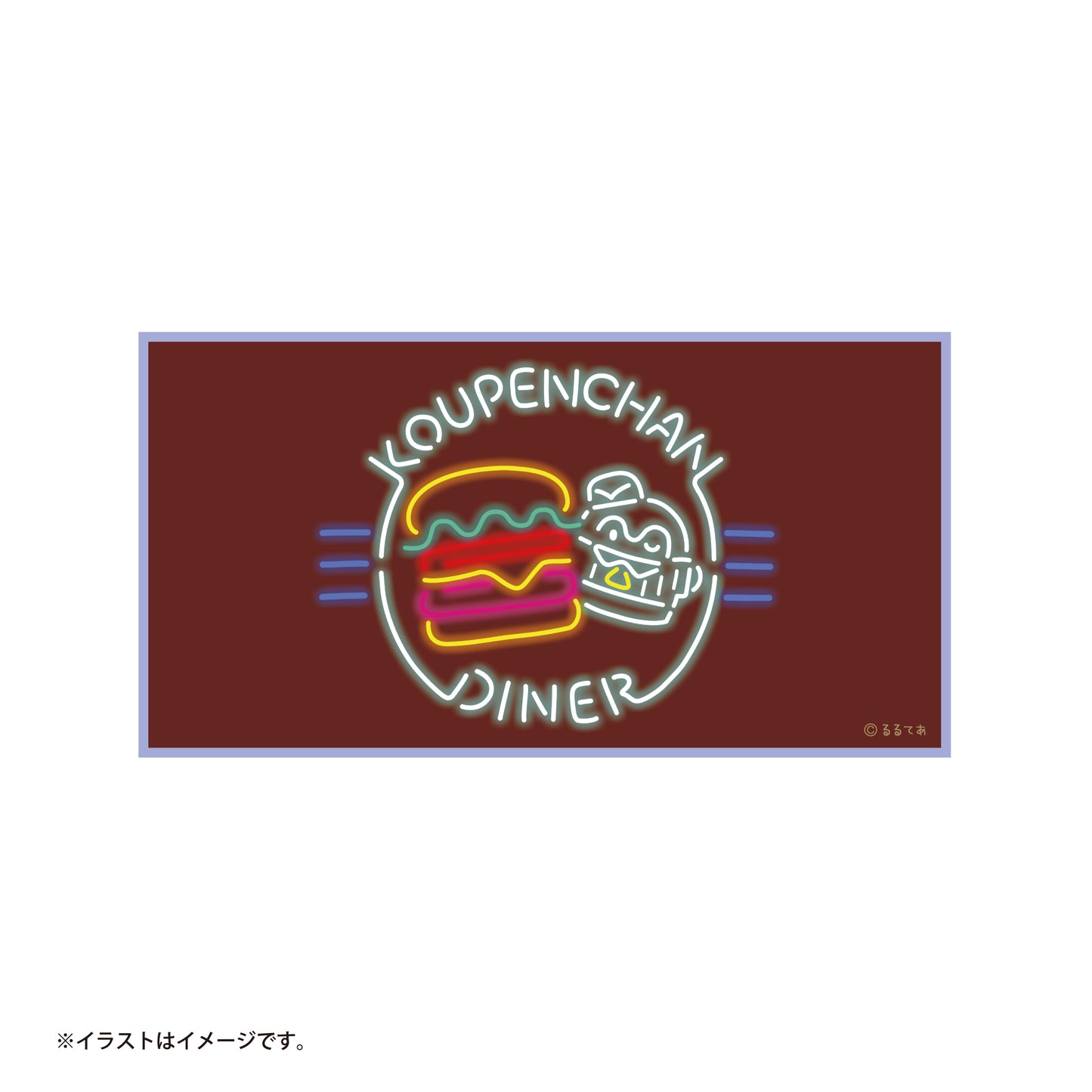 コウペンちゃん ダイナー 3枚セットタオル