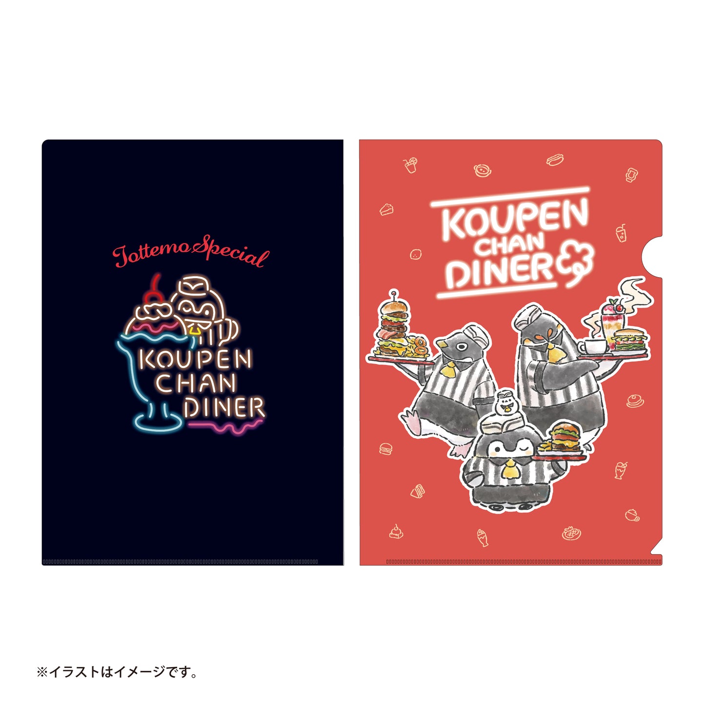 コウペンちゃん ダイナー クリアファイル(店員さん)