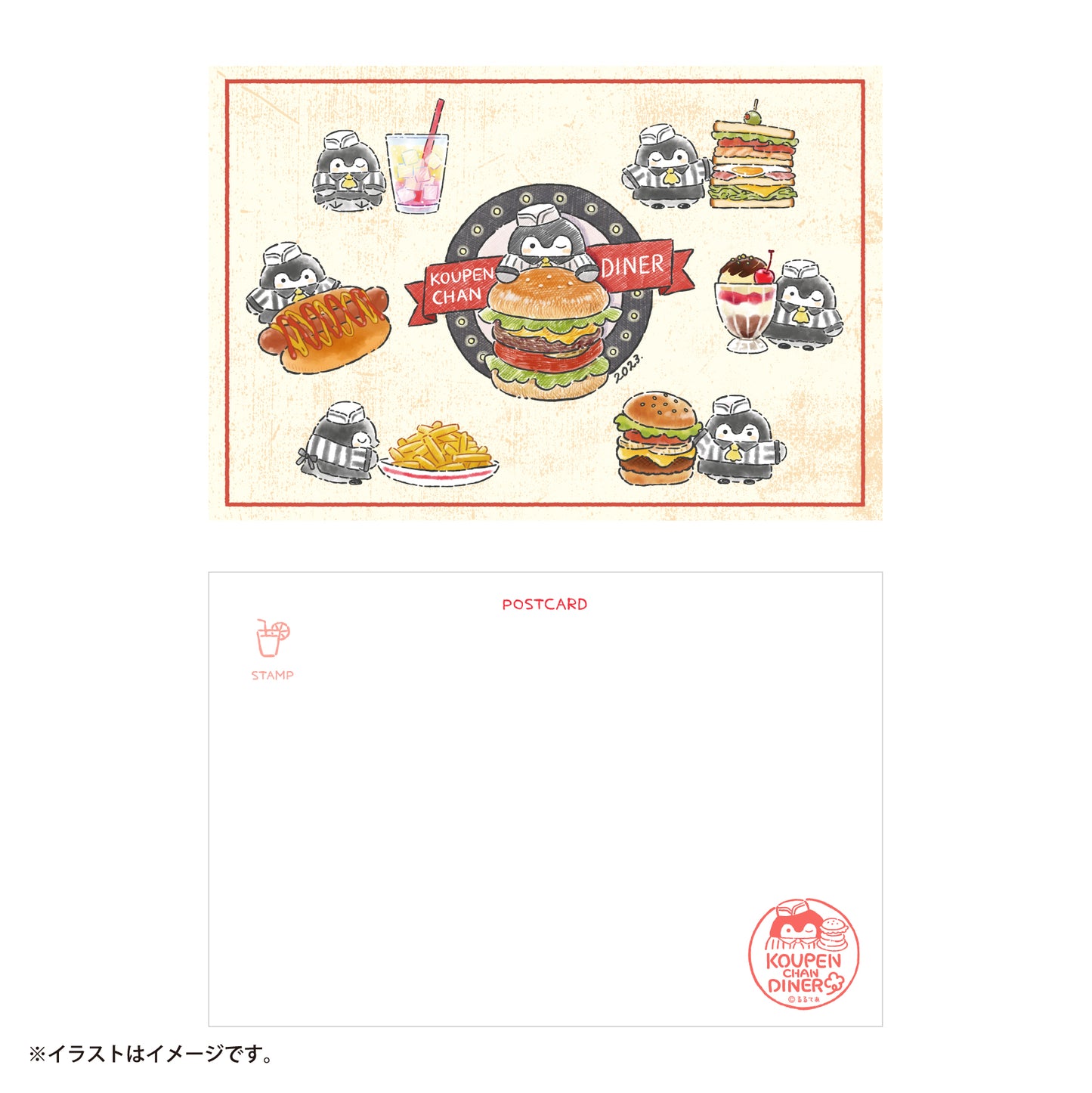 コウペンちゃん ダイナー ポストカードブック(全12種)
