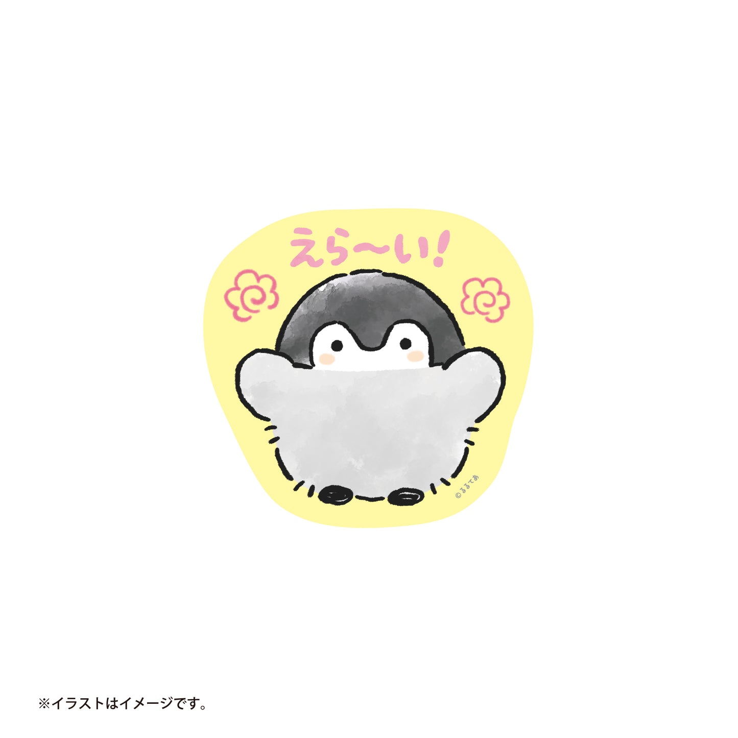 コウペンちゃん 爆褒め ダイカットふせん(えら~い!)