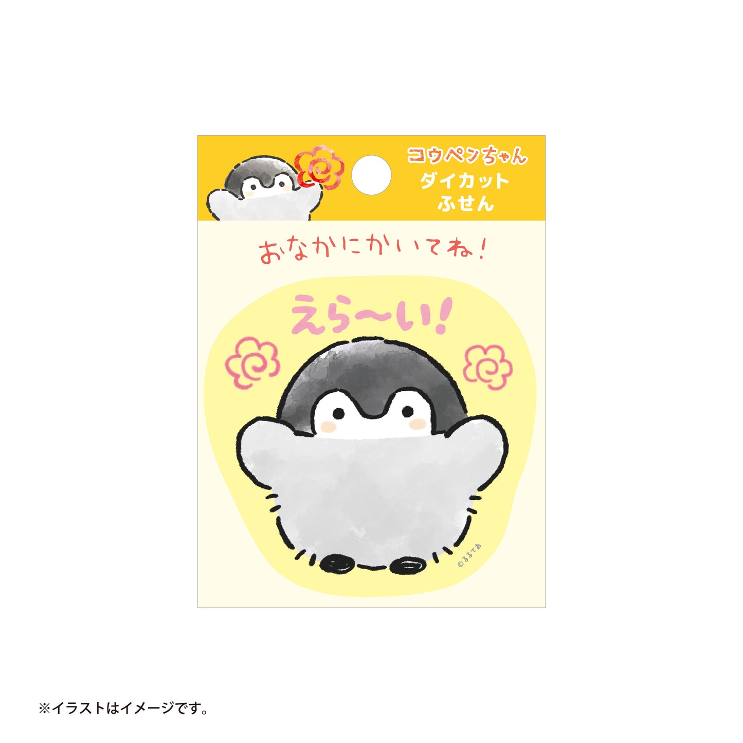 コウペンちゃん 爆褒め ダイカットふせん(えら~い!)