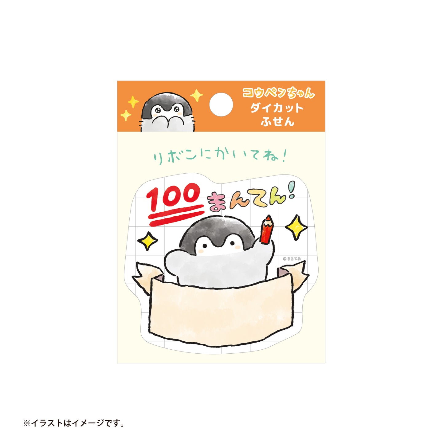 コウペンちゃん 爆褒め ダイカットふせん(100点まんてん!)