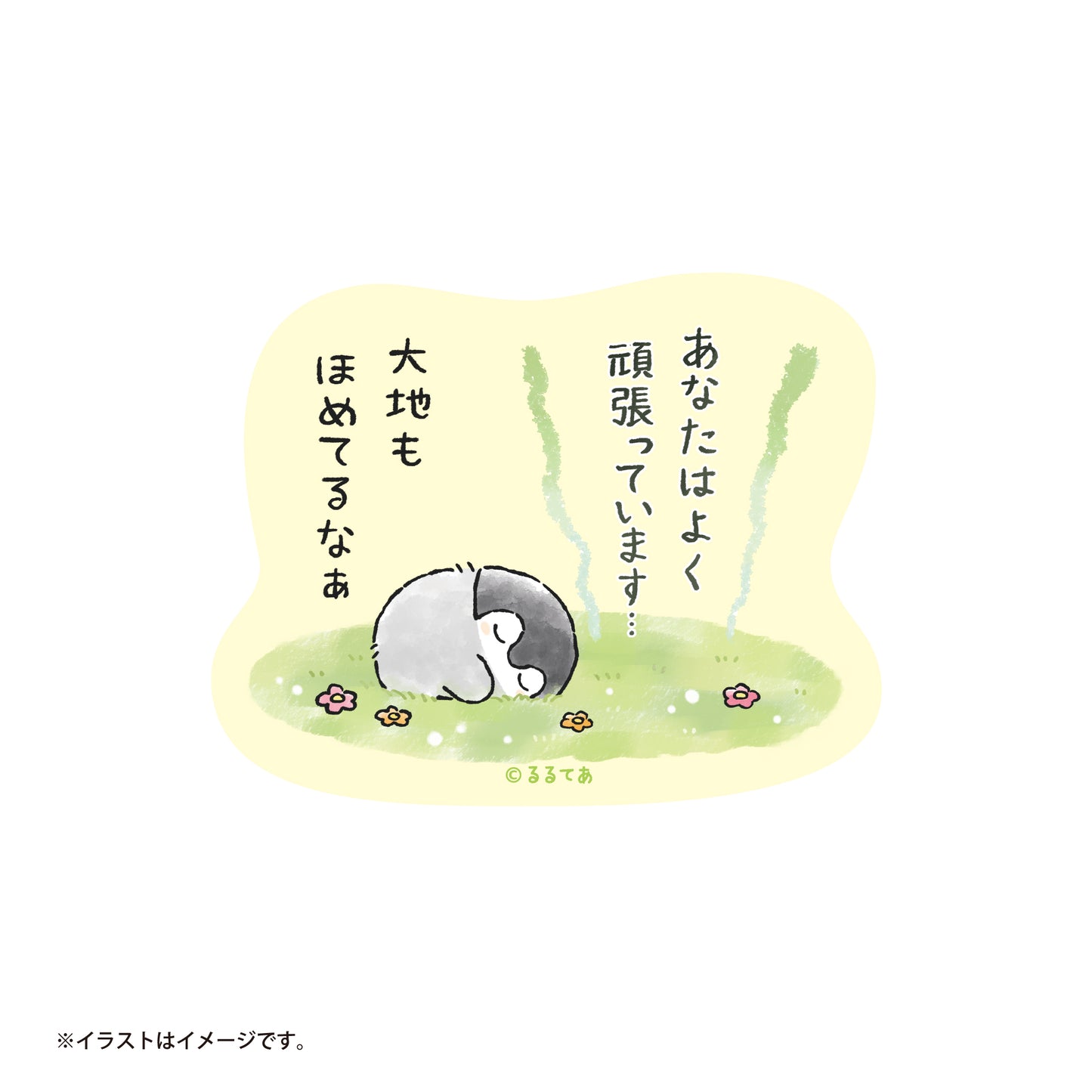 コウペンちゃん 爆褒め スマホに貼れるサイズのステッカー(大地もほめてるなぁ)