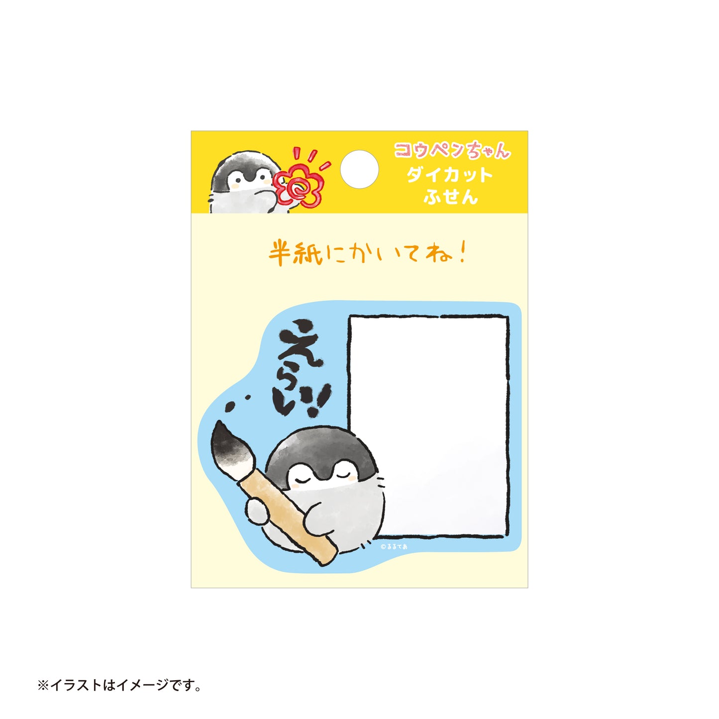 コウペンちゃん 爆褒め ダイカットふせん(書道でえらい!)