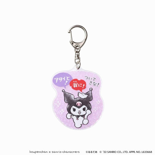 コウペンちゃん×サンリオキャラクターズ きらきらアクリルキーホルダー（邪エナガさん×クロミ）