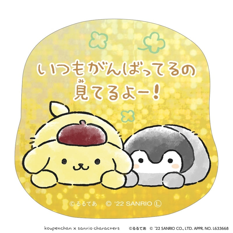 コウペンちゃん×サンリオキャラクターズ きらきらステッカー（ポムポムプリン）