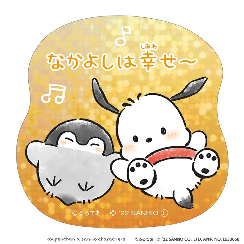 コウペンちゃん×サンリオキャラクターズ きらきらステッカー（ポチャッコ）