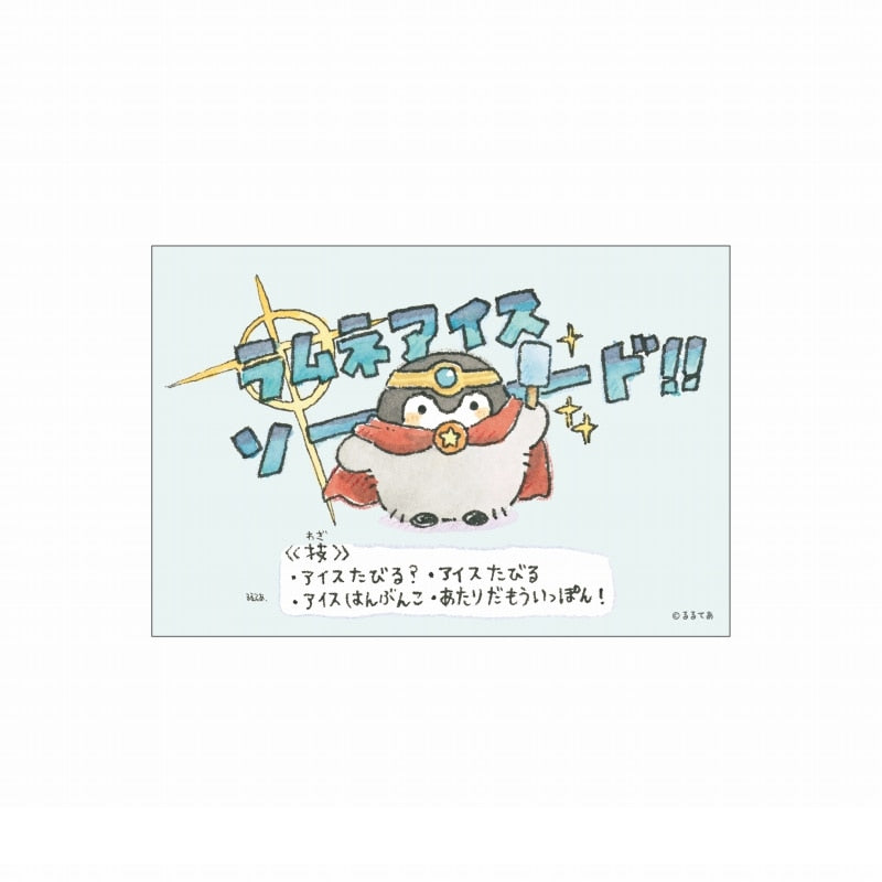コウペンちゃん 原画のポストカード（ラムネアイスソード）
