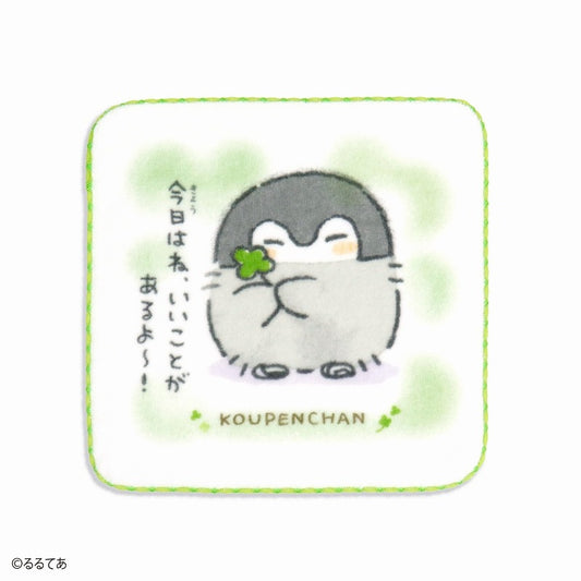 コウペンちゃん ちょっぴりつかれちゃった君に タオルハンカチG