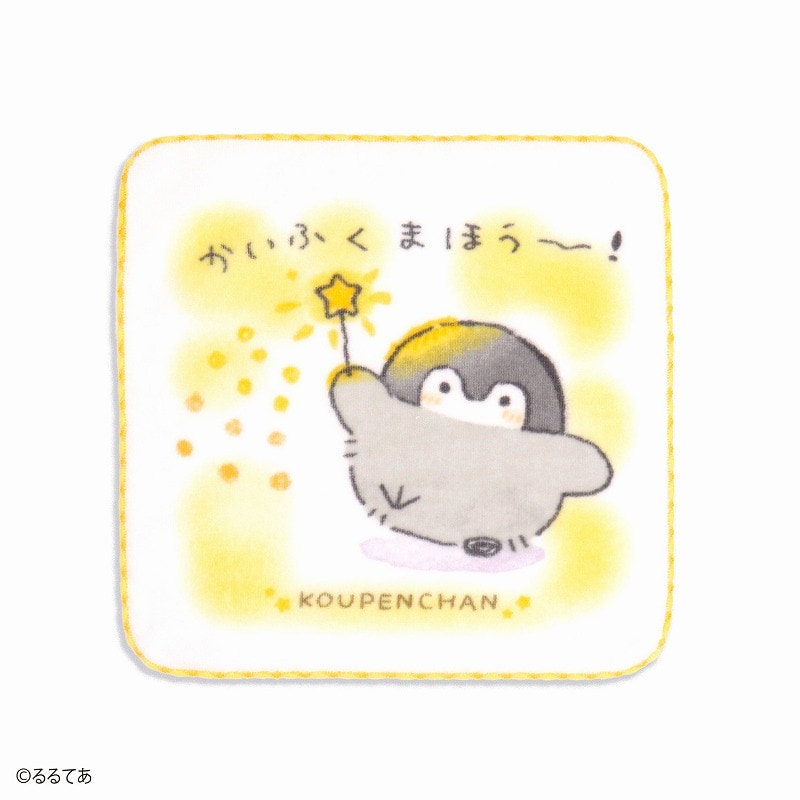 コウペンちゃん ちょっぴりつかれちゃった君に タオルハンカチY