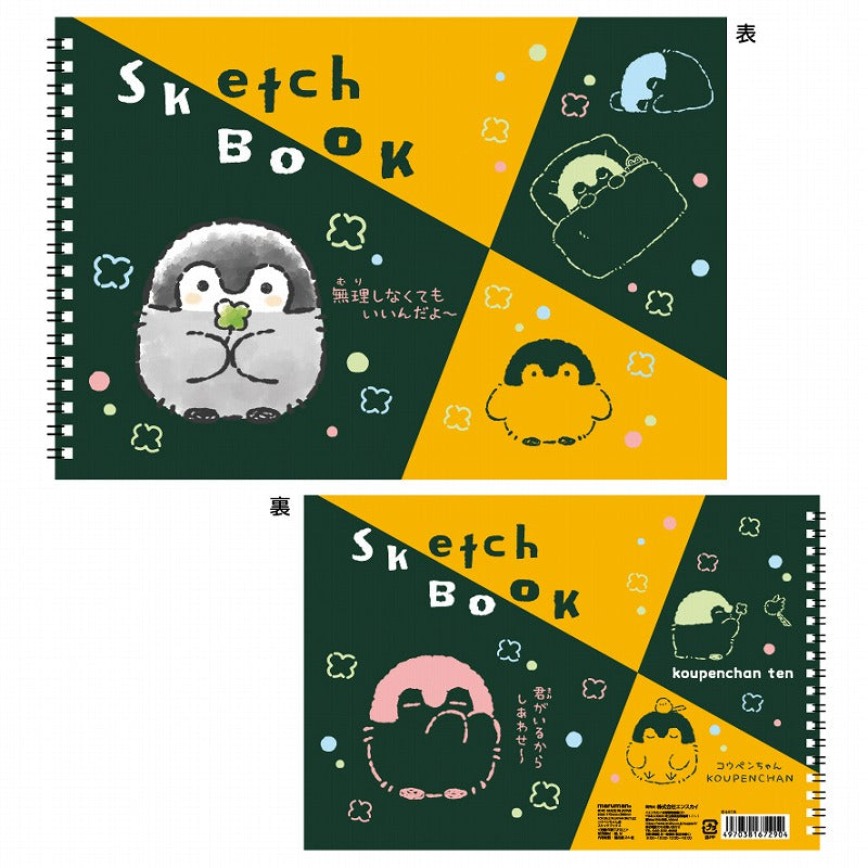コウペンちゃん展 スケッチブック A