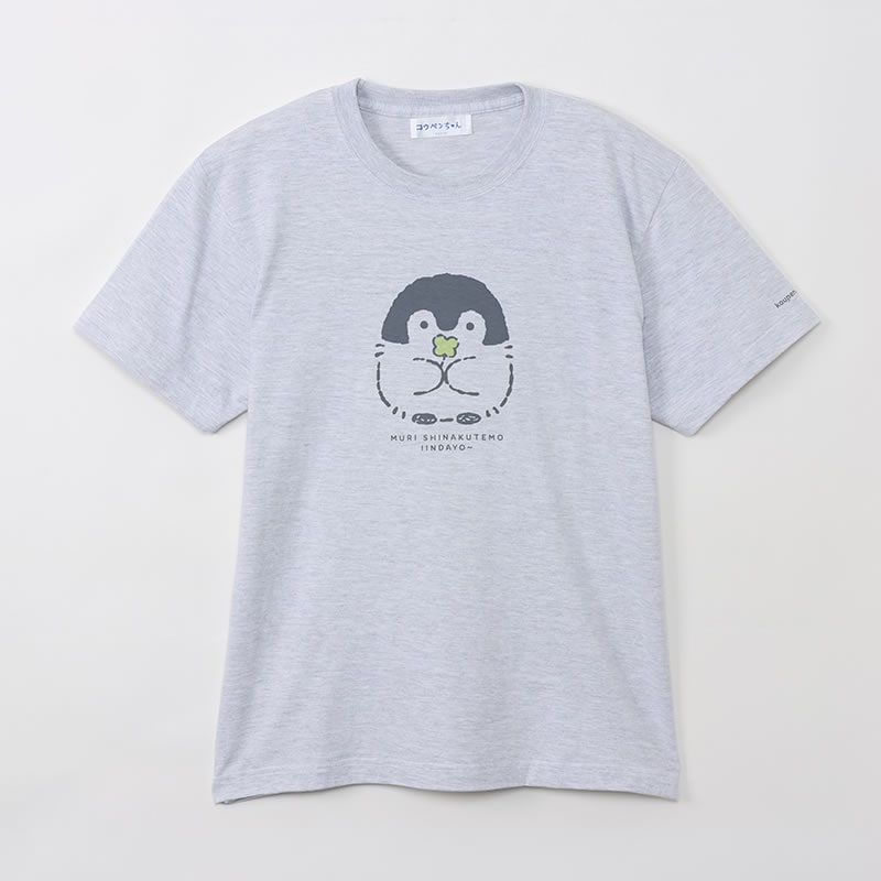 コウペンちゃん展 Tシャツ 無理しなくてもいいんだよ～（アッシュ）