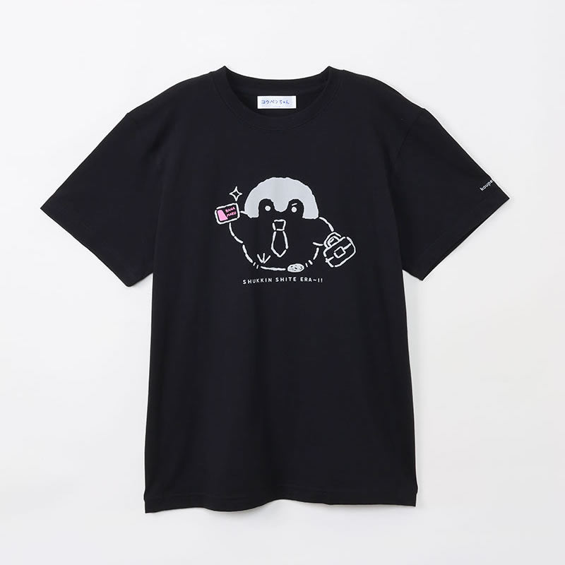 コウペンちゃん展 Tシャツ 出勤してえら～い！（ブラック）