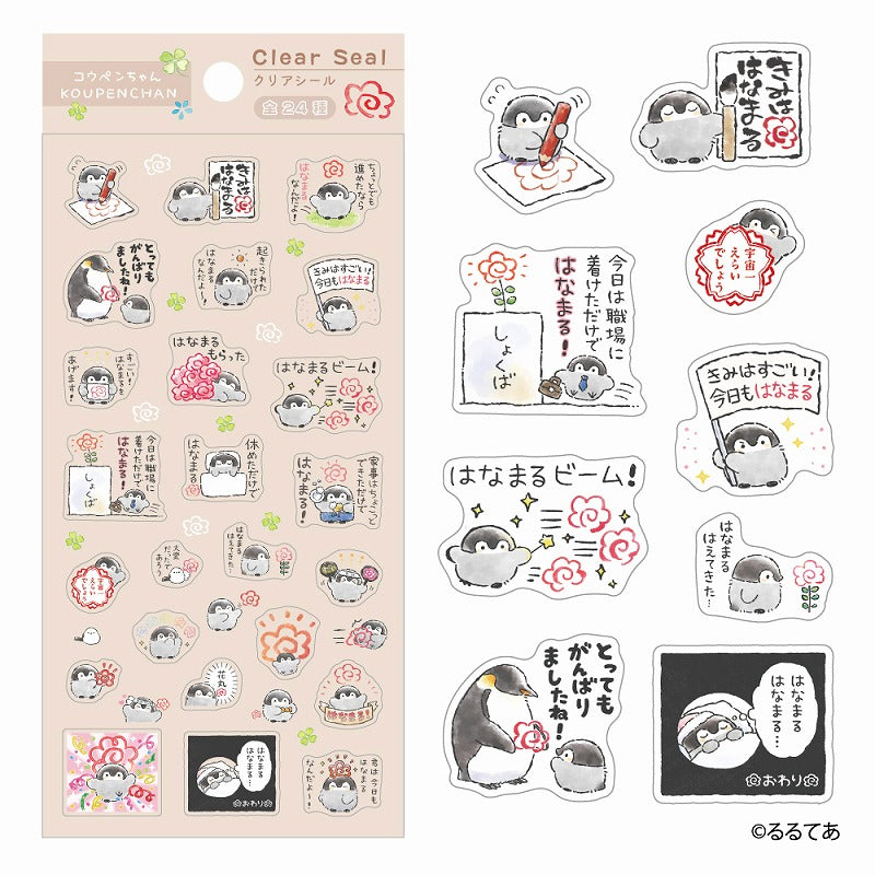 コウペンちゃん はなまる クリアシール