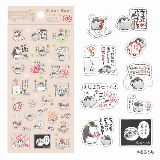 コウペンちゃん はなまる クリアシール
