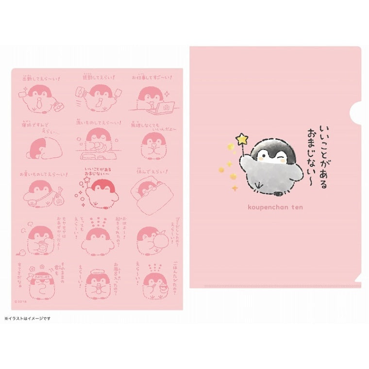 コウペンちゃん展 マットなクリアファイル（いいことがあるおまじない～）