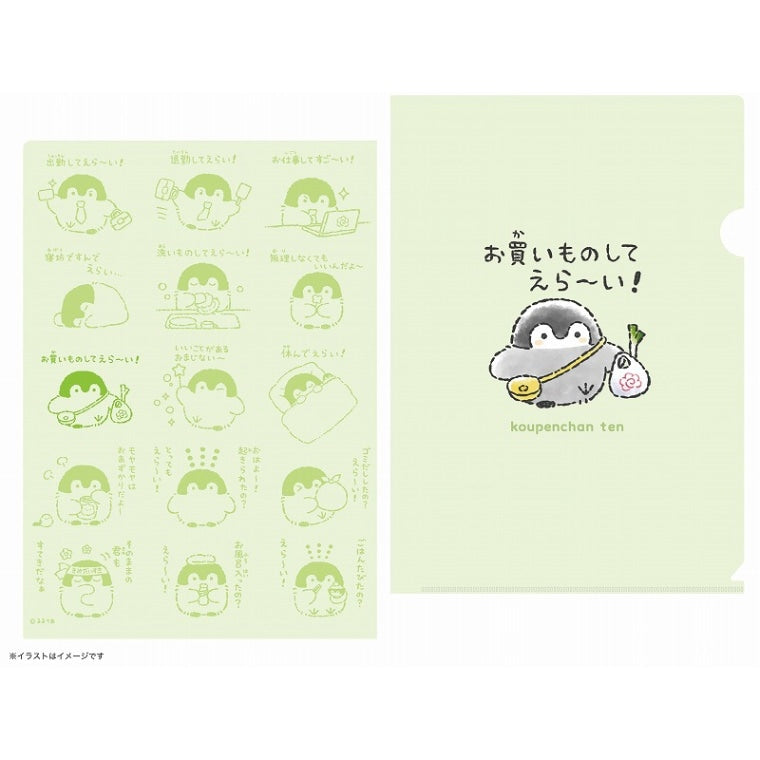 コウペンちゃん展 マットなクリアファイル（お買いものしてえら～い！）