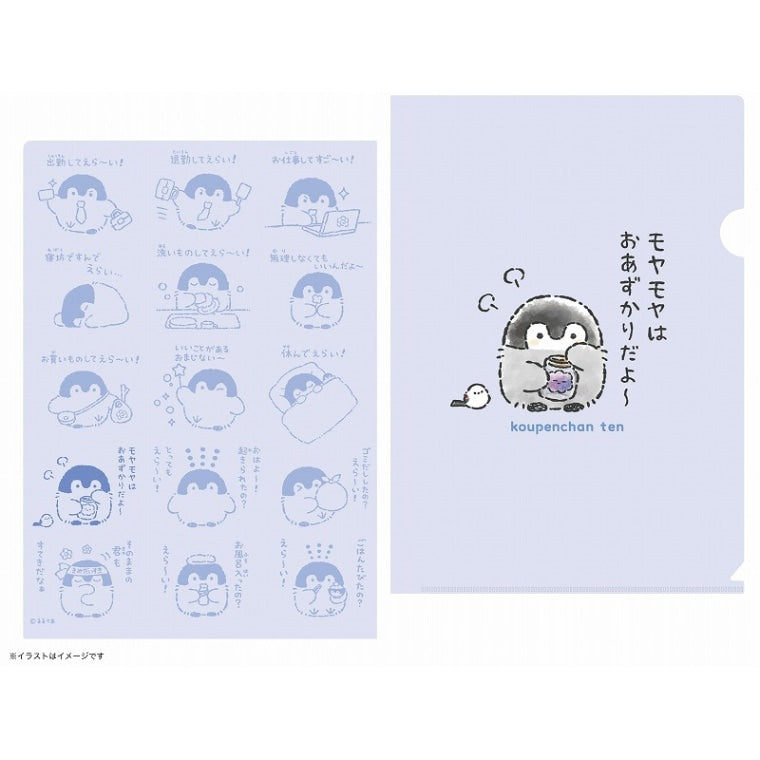 コウペンちゃん展 マットなクリアファイル（モヤモヤはおあずかり）