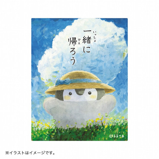 コウペンちゃん展 スマホに貼れるサイズのマットステッカー（一緒に帰ろう）
